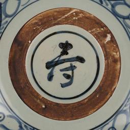 明青花囍字紋盤仿古瓷器古董古玩收藏品真品包老保真老貨舊貨擺件 歷史價格詳細信息