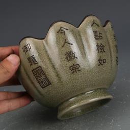 宋汝窯瀝粉戕金麒麟紋洗古董古玩收藏真品瓷器包老保真老物件擺件 歷史價格詳細信息