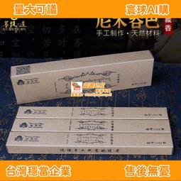 【AI購✨好物】駿馬牌藏香拉蔔楞手工臥香供佛香25味聖香家用西藏藏香線香熏室內 歷史價格詳細信息