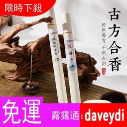 天然龍涎香盤香檀香家用室內藏香熏香線香沈香老山檀香盤香 歷史價格詳細信息