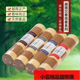 【小可國際購】越南芽莊盤香富森沉香天然家用熏香室內安神助睡眠熏香 歷史價格詳細信息