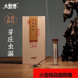 【小可國際購】大智慧線香芽莊沉香龍涎香打坐安神助睡眠熏香禮佛香家用室內香薰 歷史價格詳細信息