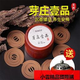 【小可國際購】南越香堂越南惠安沉香線香香管20支分享裝共200克 歷史價格詳細信息