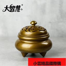 黃銅香爐祥云復古家用室內檀香爐茶道艾草沉香香器擺件盤香爐 歷史價格詳細信息
