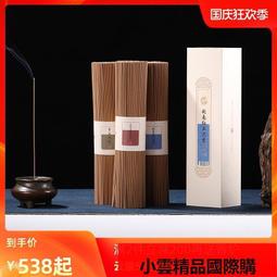 芽莊紅土臥香【周錦香】7寸 20g 富森紅土+芽莊沉香 甜涼奶香~市價$5000【特惠$3000】福森紅土 線香 薰香 歷史價格詳細信息