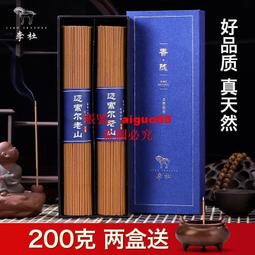 天然老山檀香線香室內臥香陳化崖柏線香艾草線香除臭除味凈味沈香 歷史價格詳細信息