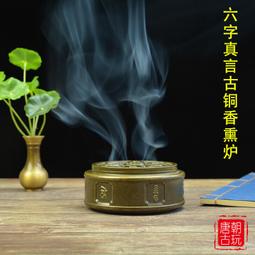 純銅香爐家用室內檀香爐熏香爐三足盤香爐供佛香爐道擺件香薰爐 歷史價格詳細信息