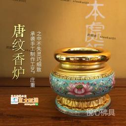 佛教用品琺瑯盤香爐小夜燈彩蓮創意檀香爐家用室內供佛香薰爐擺件 歷史價格詳細信息