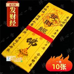 甄選✨經幡五色旗經旗西藏風馬旗龍達觀音六字大明咒長90cm結緣 歷史價格詳細信息