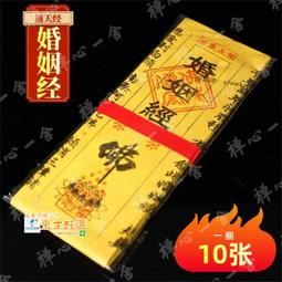 甄選✨經幡五色旗經旗西藏風馬旗龍達觀音六字大明咒長90cm結緣 歷史價格詳細信息