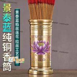 甄選✨供佛紅彩景泰藍純銅光身銅爐 媽祖爐 插香爐 香爐 佛爐 (銅製) 香插 淨爐 插香器 插香爐 歷史價格詳細信息