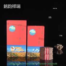 柯隆古拙具羅安神香4小時盤香 家用香薰 檀香打坐靜心 歷史價格詳細信息