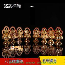 尼泊爾工藝 藏式藏族用品 純銅八吉祥擺件 八寶擺件法器 歷史價格詳細信息