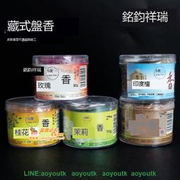寰球✨藏式 用品正品天然 西藏香薰 古方手工香鄧瑪藏香 禮佛熏香 祥瑞民族工藝品 歷史價格詳細信息