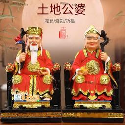 甄選✨土地公土地婆一對漢白玉佛像福德正神土地公像彩繪款擺件家用供奉 歷史價格詳細信息
