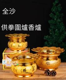 金沙陶瓷香爐 家用燒香爐 祖先爐 公媽爐 神明爐 祖爐 供佛香爐 陶瓷小燒香爐 金爐 佛具用品 插香爐 居室 歷史價格詳細信息