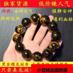 【優選國際購】佛珠 辟邪 雍和宮香灰琉璃中國結同款雍和宮手串佛珠情侶男女款手鏈送布袋 歷史價格詳細信息