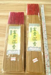 【沉香舍】六組香粉體驗 中高級以上香篆香道專用沉香粉檀香粉 印度老山星洲加里曼丹惠安沉香蘇門達臘越南芽庄 少量多樣體驗 歷史價格詳細信息