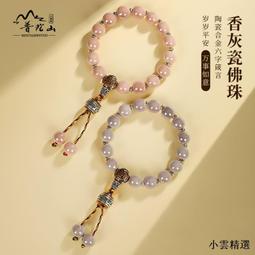 普陀山藏式唐卡手繩2023屬兔本命年十二生肖朱砂紅繩編織手鏈男女 歷史價格詳細信息