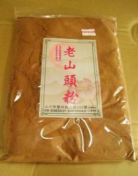 全新 / 老山檀粉 / 1 斤裝 / 香粉 歷史價格詳細信息