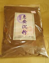 沉粉【 和義沉香】《編號K103》青州板沉粉 品香沉粉,薰香沉粉,手工沉粉 工廠銷售1斤裝 $300元 歷史價格詳細信息