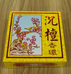 全新 / 香環 / 財神老山香環 / 10 片裝 / 24 小時 / 買九送一 歷史價格詳細信息