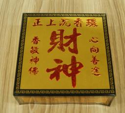 全新 / 香環 / 財神老山香環 / 10 片裝 / 24 小時 / 買九送一 歷史價格詳細信息