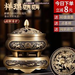 香爐純銅家用室內盤香爐 供佛檀香爐cha道香薰爐香道仿古擺件 歷史價格詳細信息