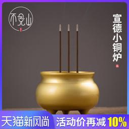 銅香爐純銅用室內香熏爐檀香線香燒香器純紫銅香爐盤香爐香薰爐 歷史價格詳細信息