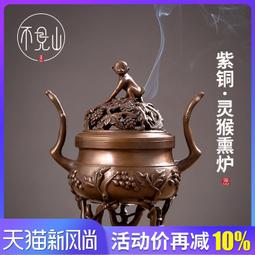 紫銅香爐純銅做舊仿古鏤空五足香薰爐家用檀香爐擺件 歷史價格詳細信息