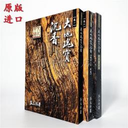 【沉香舍】國畫風線香盤 台灣鶯歌陶瓷工廠合作 簡式臥香盤 中國風 亞洲風 台灣製造 適各款線香 臥香 古色古香品香臥香爐 歷史價格詳細信息