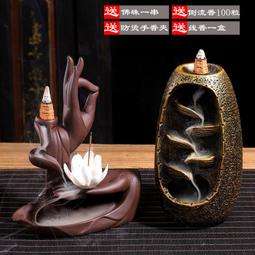 香爐 倒流香爐高山流水創意擺件節節高升檀香沉香道家用室內香薰爐 新年快樂 歷史價格詳細信息