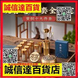 【沉香舍】香篆香道工具 香道具 香工具 紅檀木柄 或 黑檀木柄 四件組 整平+香鏟+香匙+6公分香模 簡裝 歷史價格詳細信息