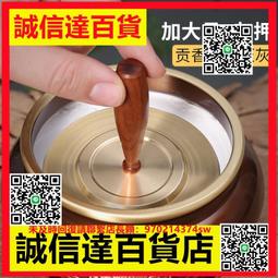 ]純銅香灰壓平器香爐灰壓香灰家用香灰壓整平爐器灰壓香具香道裝 歷史價格詳細信息