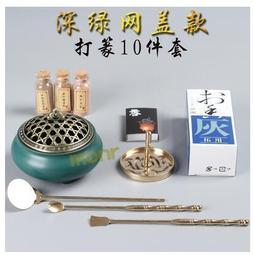 純銅裝香道用品工具檀香塔香制作模具香熏爐香匙沈香香粉錐香模 歷史價格詳細信息
