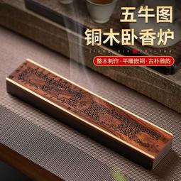 線香爐家用室內檀香熏香沉香擺件用品銅擺件創意臥香盒 歷史價格詳細信息