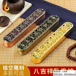 臥香盒藏式紅銅色八吉祥臥香爐家用室內cha道香薰線香盒臥香盒供佛線香爐 歷史價格詳細信息
