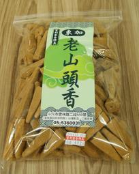 【東加老山柴】 1斤裝 淨香柴 10斤優惠 ☆YO金香系列☆ 歷史價格詳細信息
