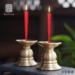 【小雲精選國際購】黃銅神針蠟燭臺家用供奉禮佛具用品大全寺廟佛前酥油燈座仿古擺件 價格比較,價格查詢,歷史價格詳細信息