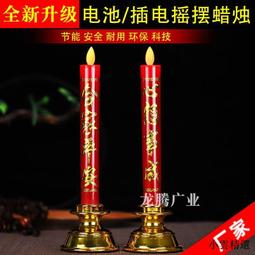 LED插電蠟燭燈電子香燭 觀音財神燈家用供佛燈長明燈香爐蓮花燈 歷史價格詳細信息