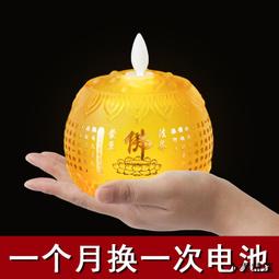 led電子蓮花燈 琉璃蓮花燈 菩薩家用佛前供燈 蠟燭長明燈 荷花燈 佛燈 仿真火焰 浮雕花瓣 栩栩如生 歷史價格詳細信息