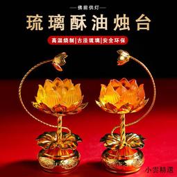 琉璃八吉祥供燈LED佛前長明燈藏傳密宗純銅宮燈家居佛堂佛具擺件 歷史價格詳細信息