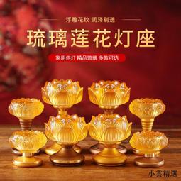 佛具用品蓮花燈座擺件酥油燈架佛手供燈蠟燭臺供佛一對佛前供奉燈 歷史價格詳細信息