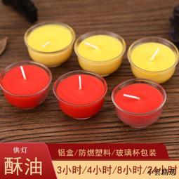 蓮花酥油燈4小時100粒阻燃透明膠帶殼莊嚴更殊勝8小時蠟燭 歷史價格詳細信息