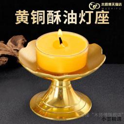 【小雲精選國際購】銅燭臺供佛黃銅蠟燭臺擺件一對佛堂佛具家用裝飾品婚慶燭臺大號 歷史價格詳細信息