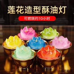 蓮花燈燭臺 陶瓷佛供燈家用蠟燭臺酥油燈盞燭臺佛前供佛燈座觀音 歷史價格詳細信息