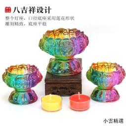 【小雲精選國際購】覺緣閣 七彩八吉祥酥油燈座供佛高腳蠟燭臺家用寺廟琉璃燈盞擺件 價格比較,價格查詢,歷史價格詳細信息