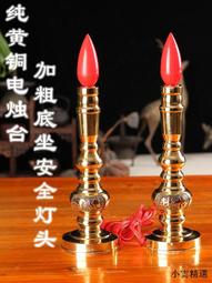 純黃銅led電子香燭臺插電上香爐套裝家用室內財神蠟燭燈供佛堂奉 歷史價格詳細信息