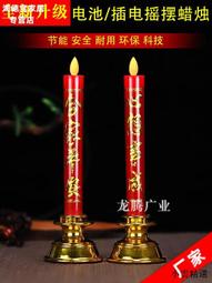LED插電蠟燭燈電子香燭 觀音財神燈家用供佛燈長明燈香爐蓮花燈 歷史價格詳細信息