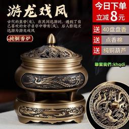 純銅香爐 檀香爐 盤香爐 香薰爐 線香爐 神明爐 公媽爐 淨香爐傢用室內檀香爐沉香爐蘇工手染熏香爐仿古道香薰爐擺件 歷史價格詳細信息